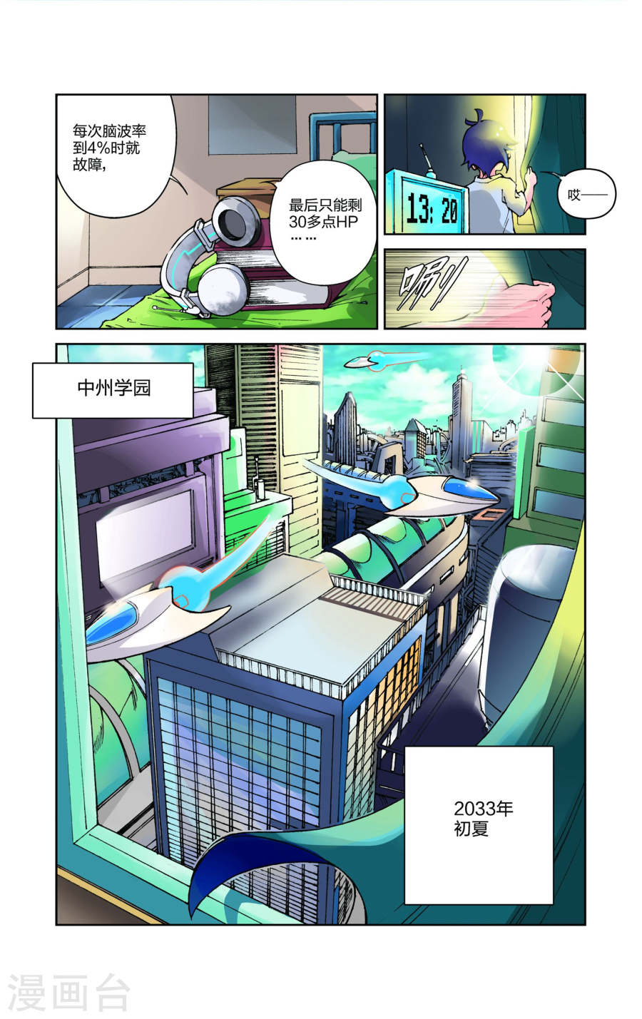 第1话-龙墓-快乐工场（第7张）